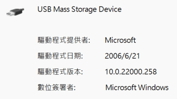 USB-Massenspeichergerät kann unter Win11 nicht gelesen werden