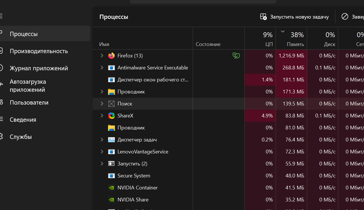 Explorer.exe verbraucht zu viel RAM.